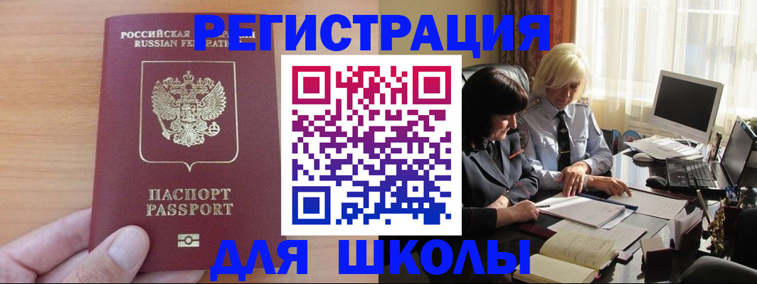 временная регистрация в Богородицке