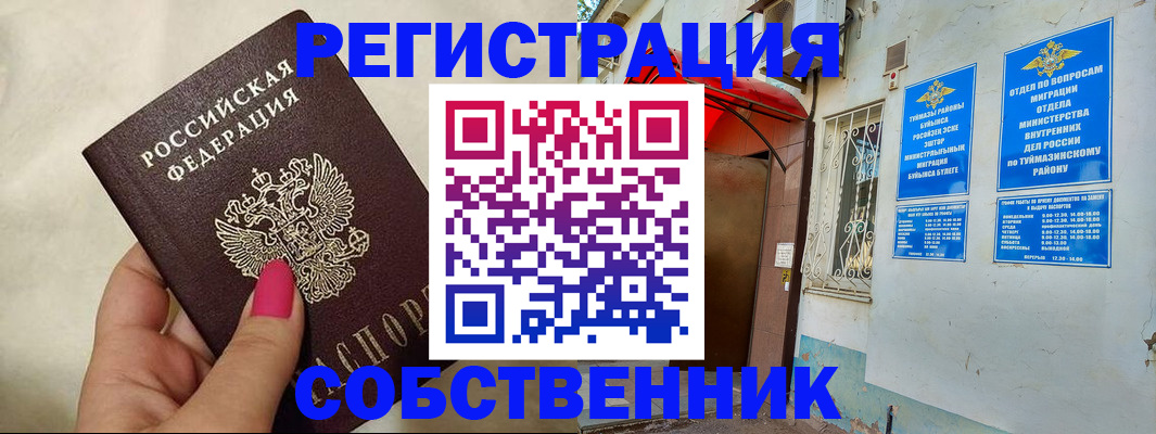 регистрация для школы в Богородицке