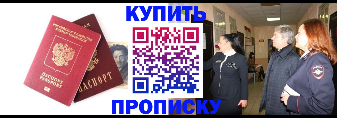 прописка в квартире в Богородицке