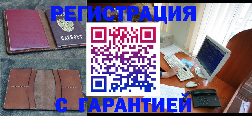 прописка для кредита в Богородицке