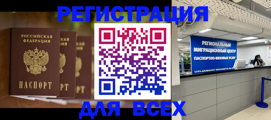 миграционный учет в Богородицке