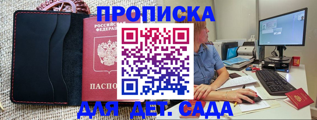 прописка регистрация в Богородицке