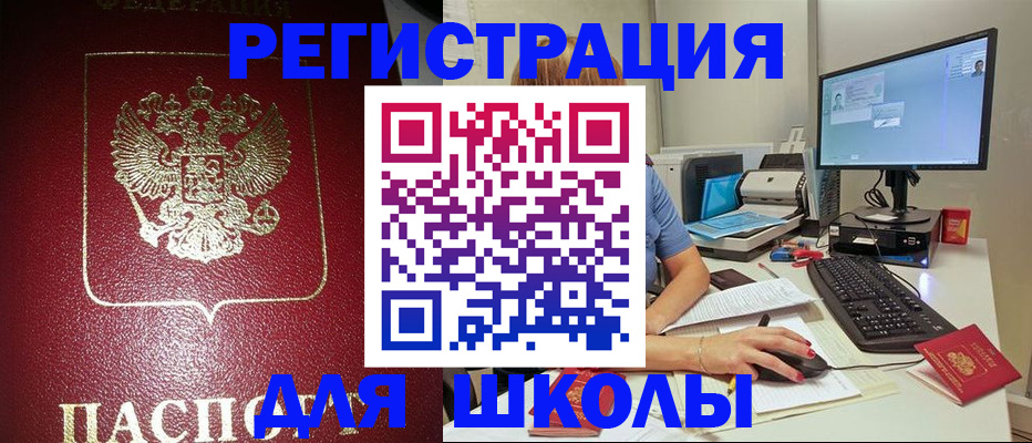 прописка гарантия в Богородицке