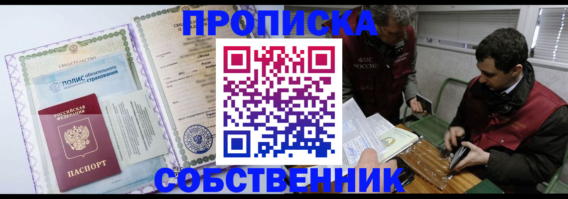 временная регистрация адрес в Богородицке